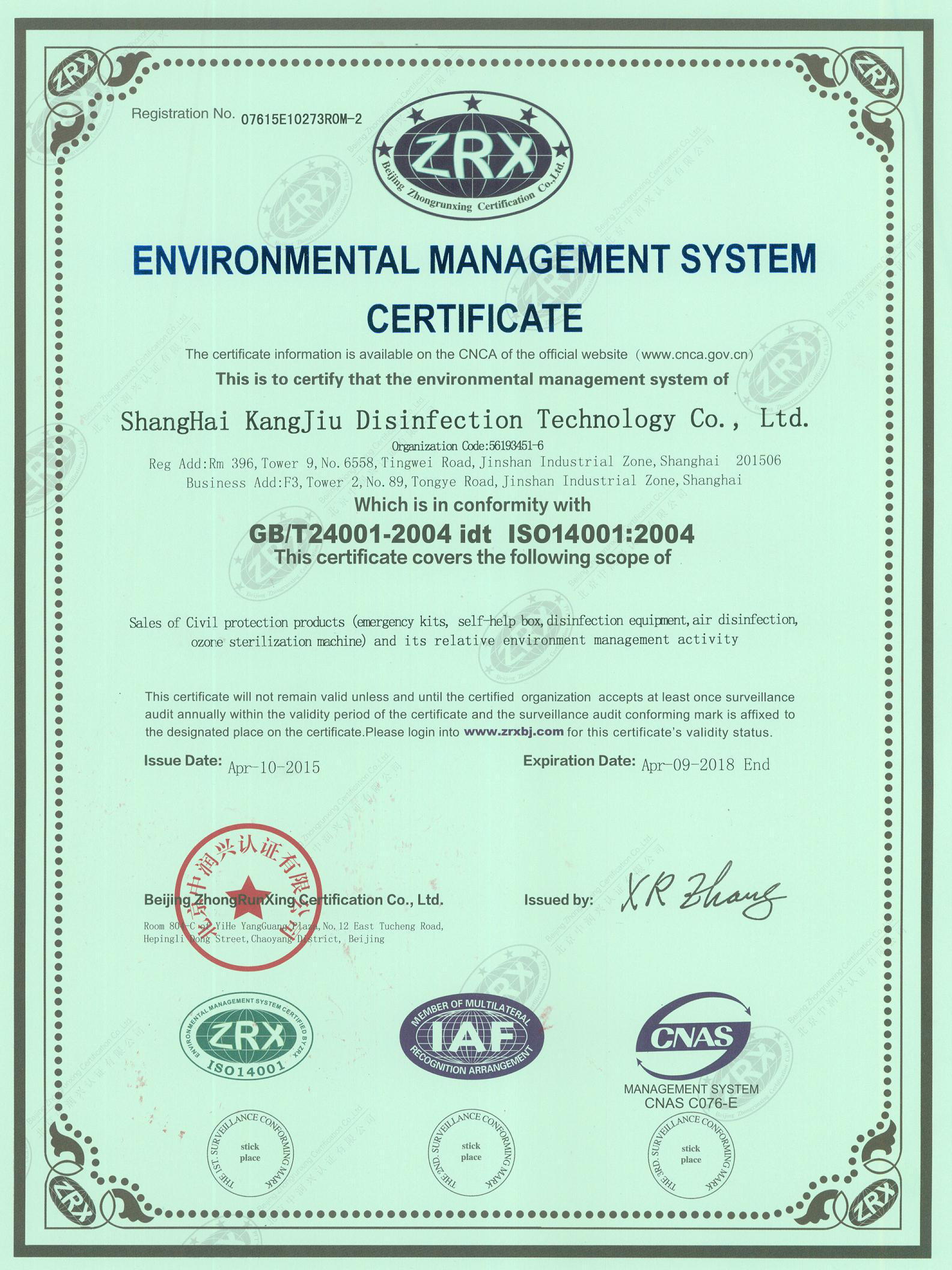 “荆门环境认证英文康久